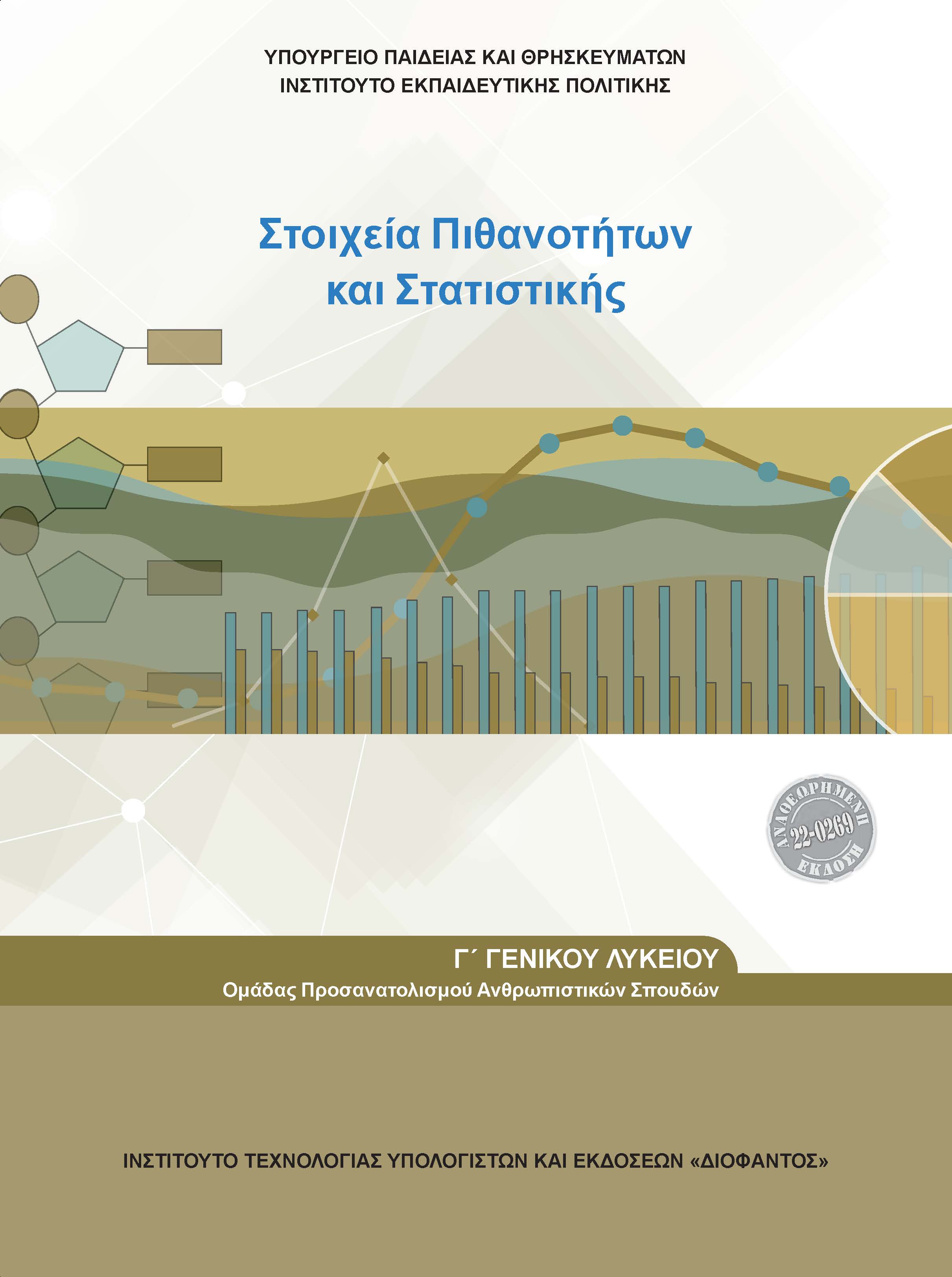 Εικόνα επιλογής
